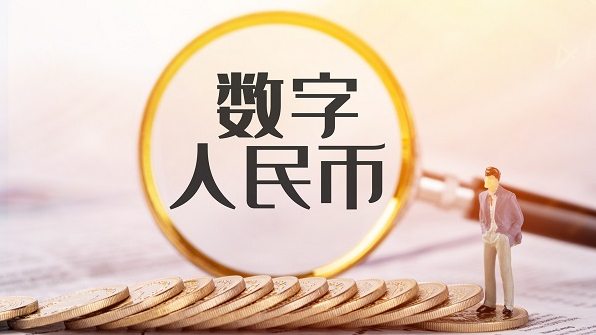 “數(shù)字人民幣+賬戶”，數(shù)字人民幣組合支付在對公場景應(yīng)用