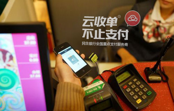 中國人民銀行推動中越二維碼支付互聯(lián)互通