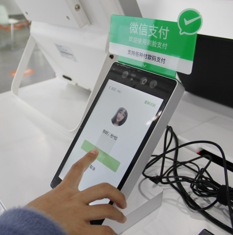 最新，商戶刷臉支付設備推薦