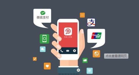 掃碼支付代理加盟怎么賺錢？
