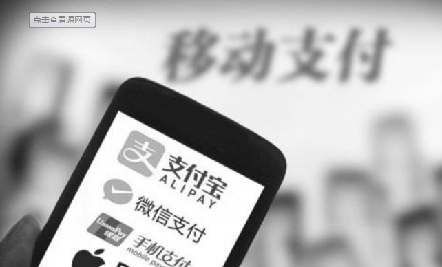 全民都在掃碼支付，你把握住機(jī)會(huì)了嗎？